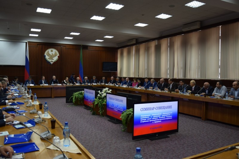 В Махачкале состоялся семинар-совещание с Представителями РД и представителями Правительства РД в субъектах России
